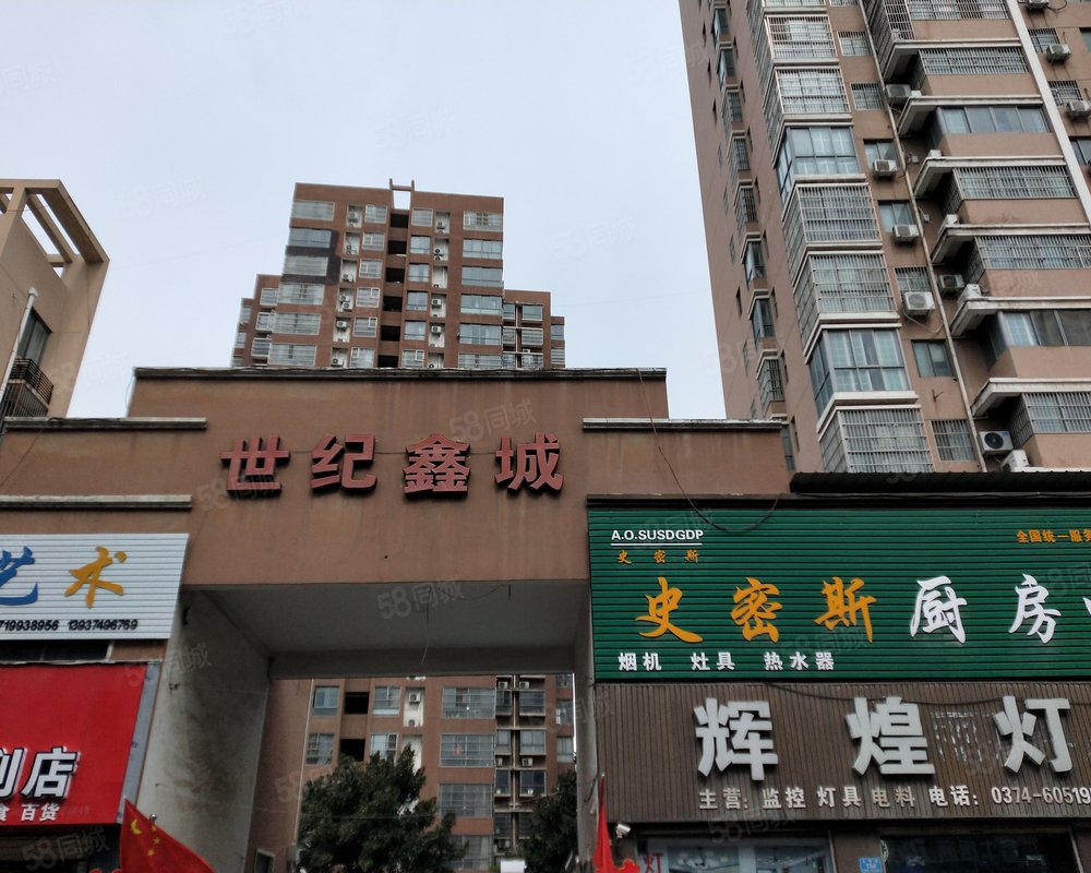 【世纪鑫城, 世纪鑫城小区详情,房价走势,房源,业主论坛】- 长葛58