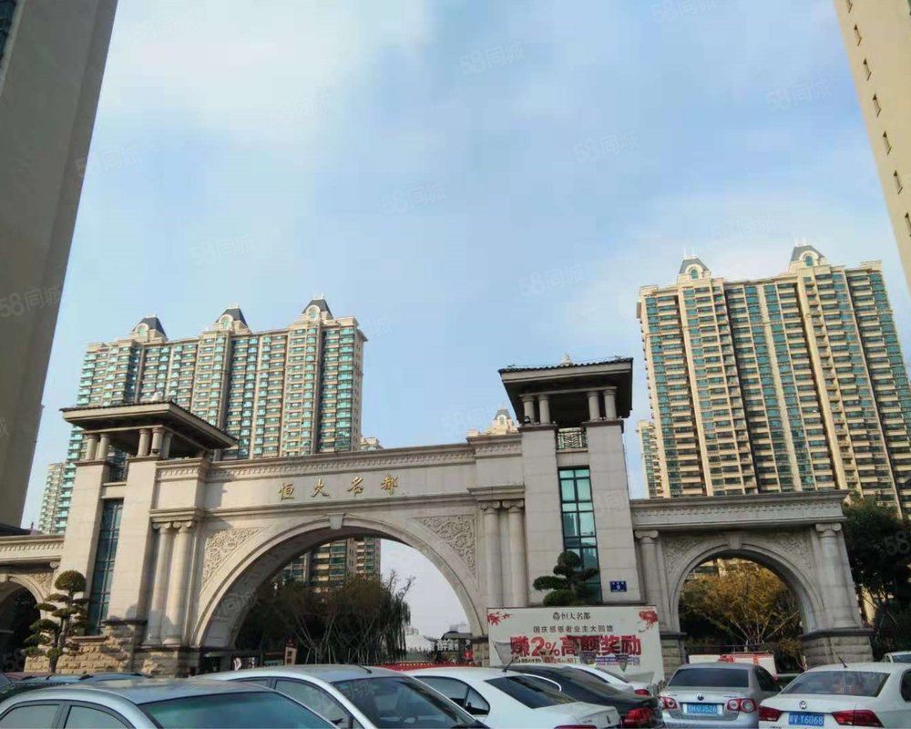 【济宁恒大名都, 济宁恒大名都小区详情,房价走势,房源,业主论坛】