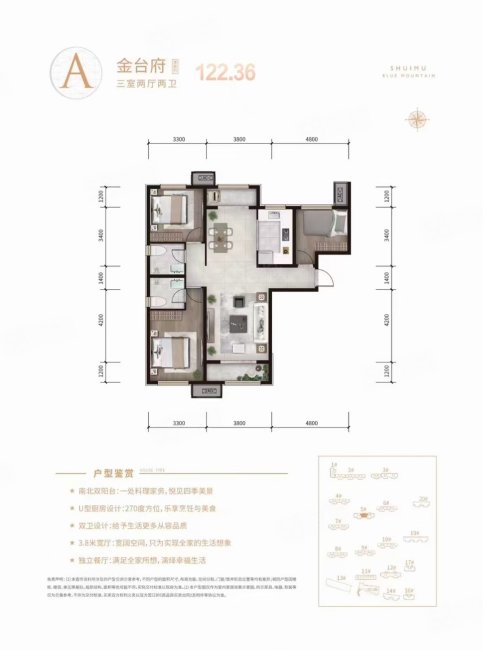 水木蓝山3室2厅2卫122㎡南北118万