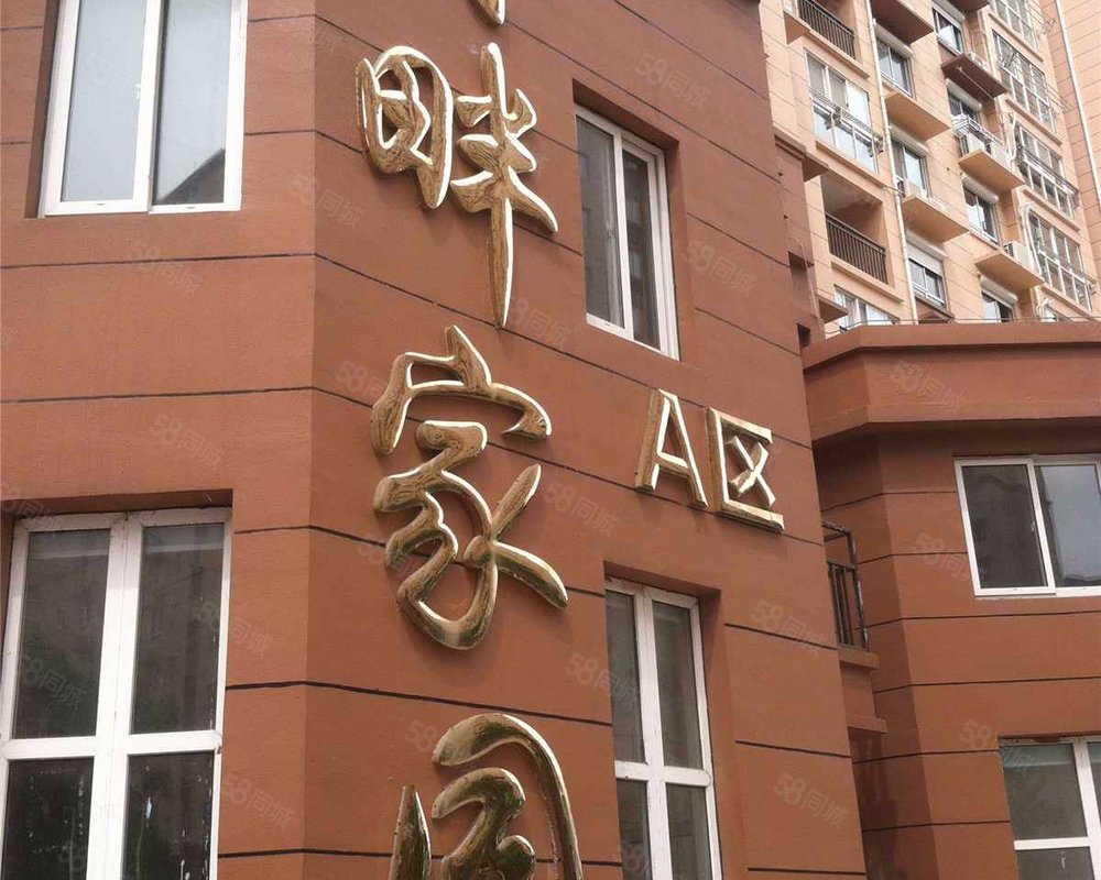 【河畔家园a区, 河畔家园a区小区详情,房价走势,房源,业主论坛】