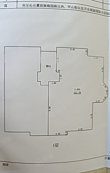 观湖国际3室3厅3卫243㎡南北218万