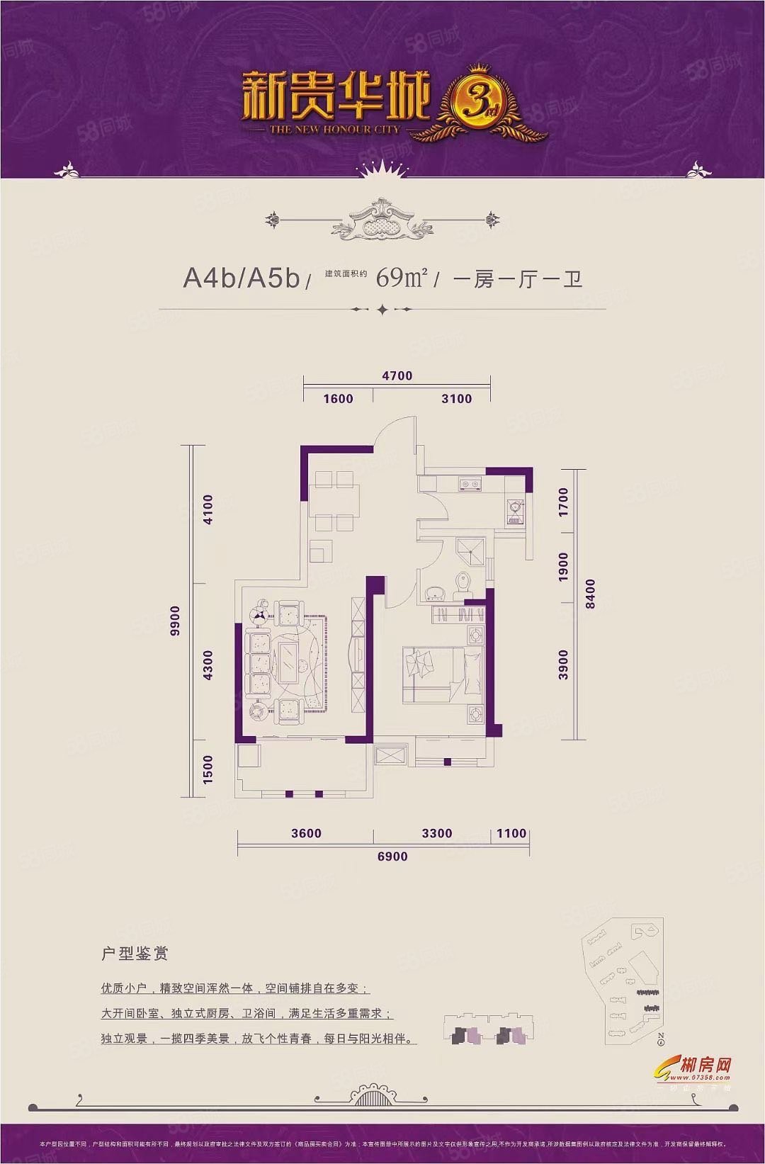 新贵华城三期2室1厅1卫70㎡南52.8万