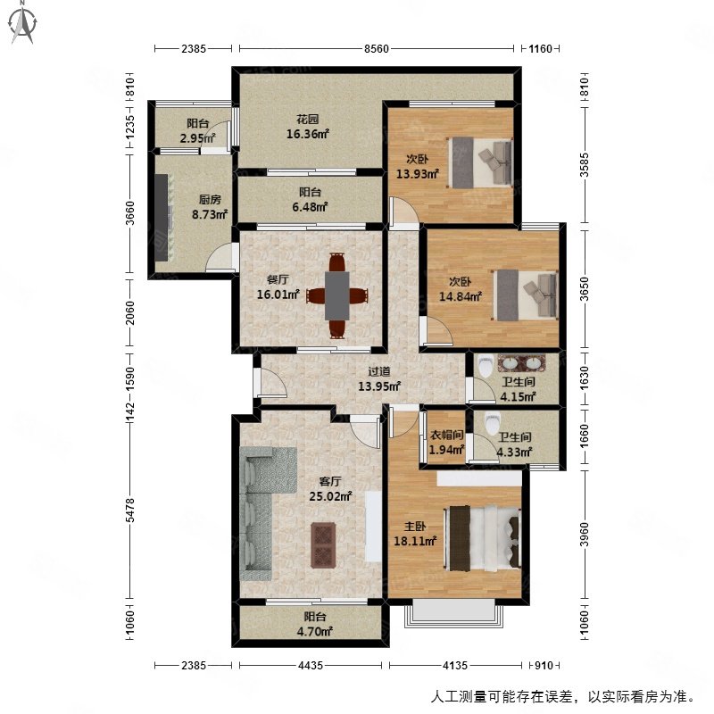 开元加州阳光小区3室2厅2卫169.03㎡南北350万