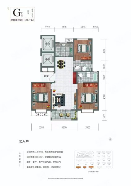 晋秀豪庭3室2厅2卫135㎡南北72.5万