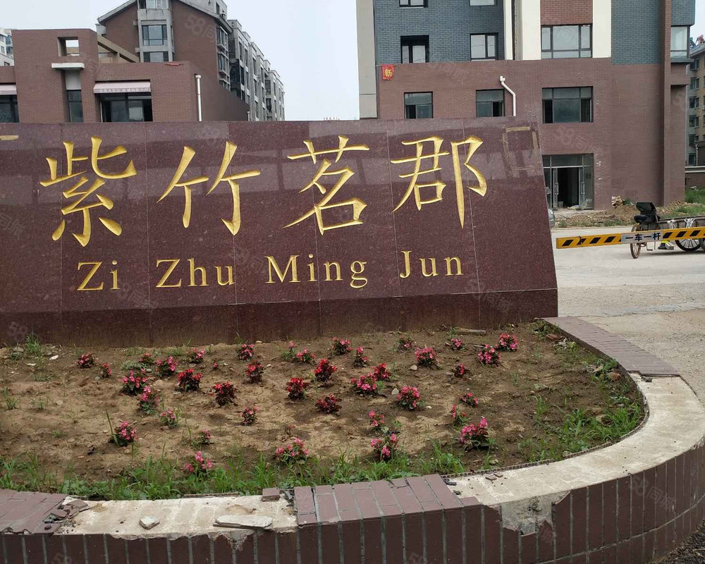 彤利紫竹茗郡一二期一环二环之间