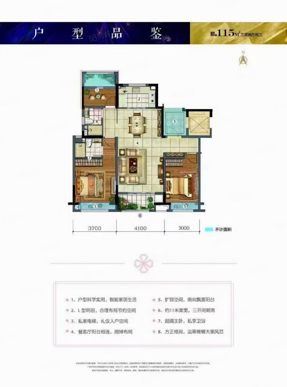 万和四季3室2厅2卫118.2㎡南北135万