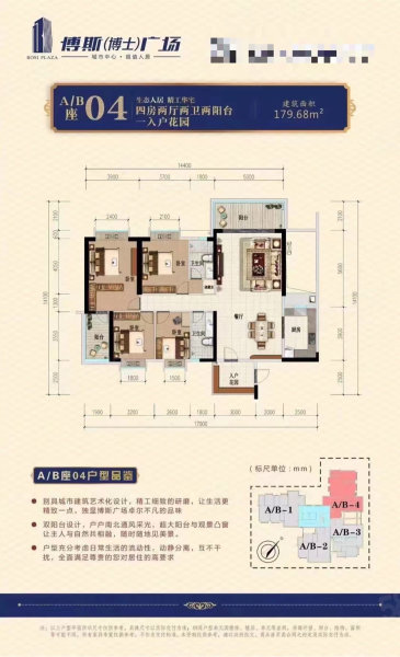 博斯广场4室2厅3卫179㎡南北185万