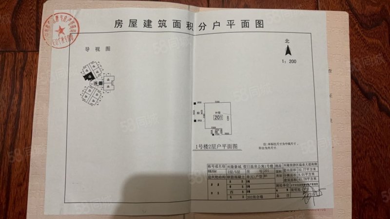 豪城假日1室1厅1卫41.78㎡南北54.6万