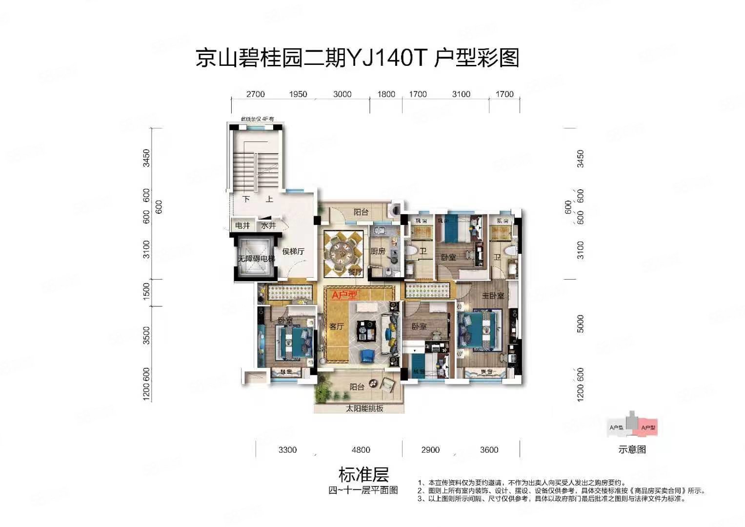 京山碧桂园4室2厅2卫142.5㎡南85万