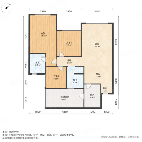 宇众悦城3室2厅2卫83.09㎡南80万