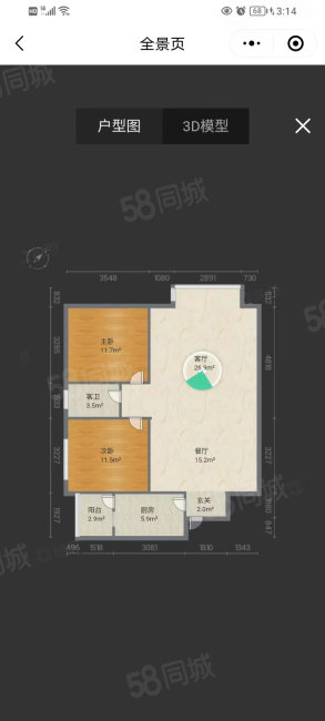 鲁能山水庭院2室2厅1卫95㎡南北59.8万