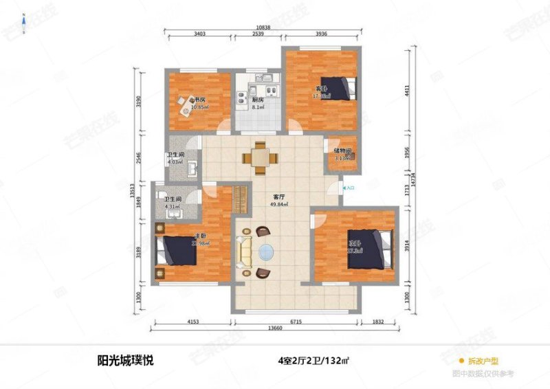 阳光城璞悦4室2厅2卫131.55㎡南北260万