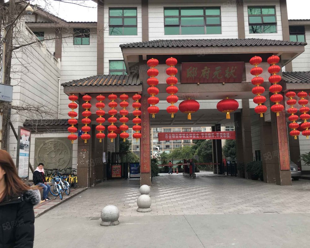 【状元府邸(新都), 状元府邸(新都)小区详情,房价走势,房源,业主论坛