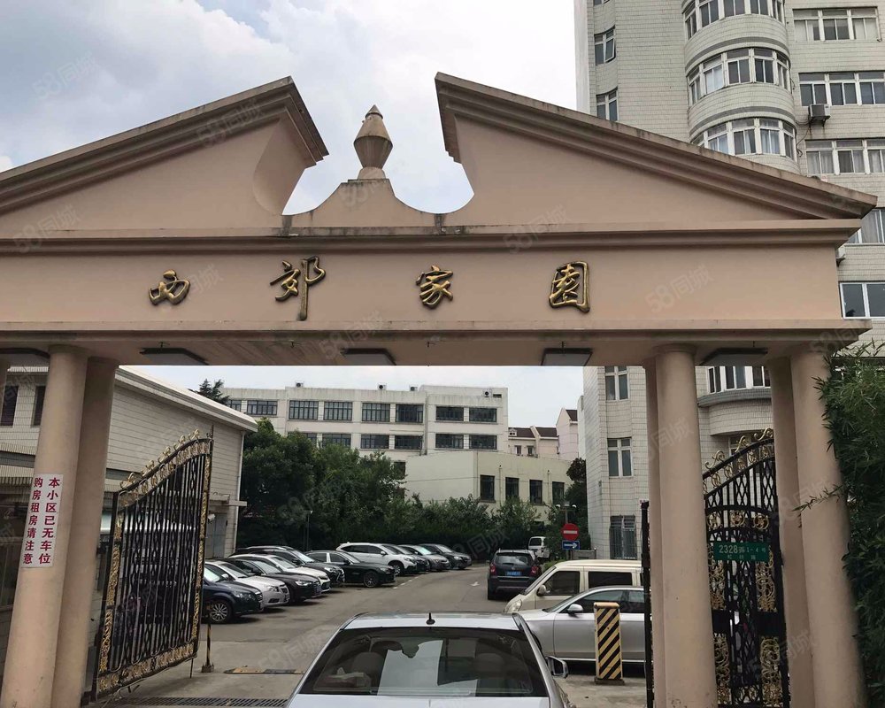 【西郊家园(长宁), 西郊家园(长宁)小区详情,房价走势,房源,业主论坛