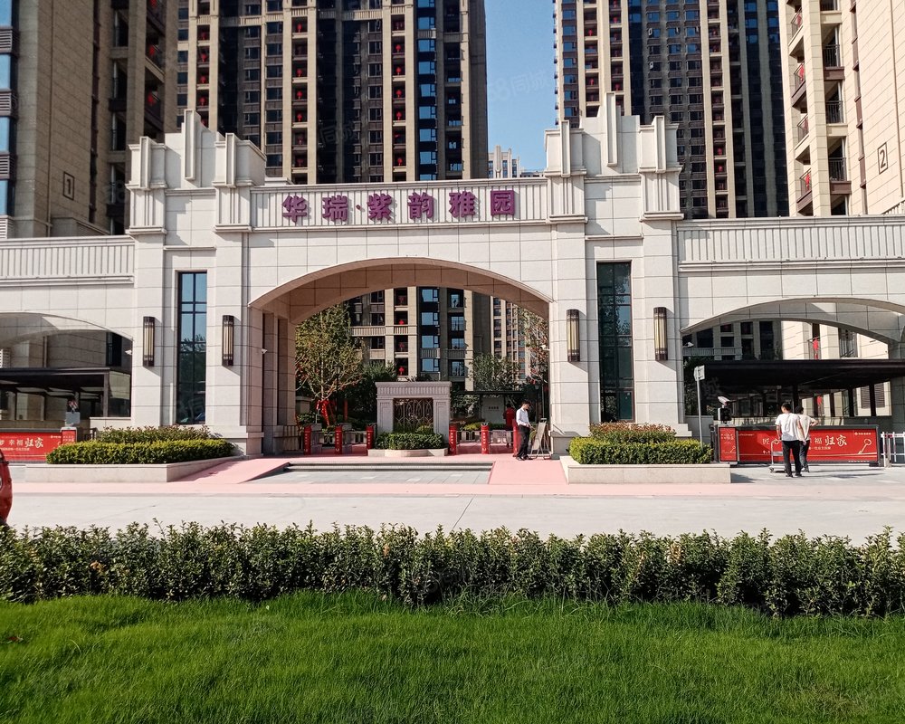 华瑞紫韵城雅园