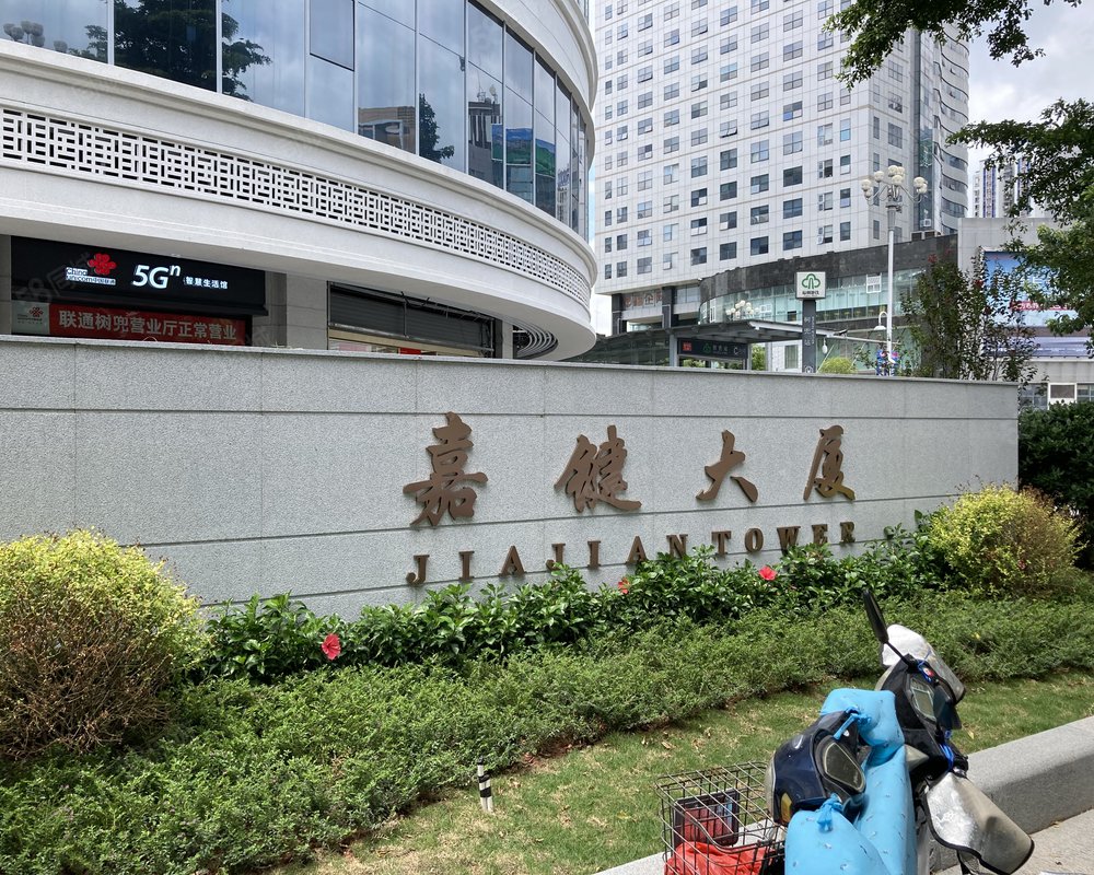 【嘉键大厦, 嘉键大厦小区详情,房价走势,房源,业主论坛】- 福州58