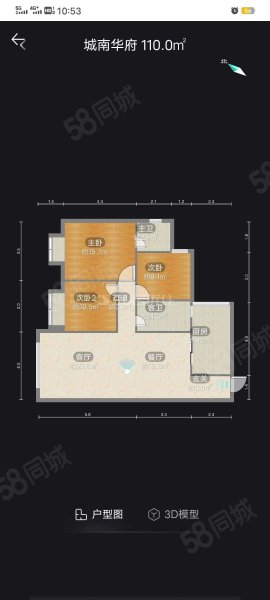 城南华府3室2厅2卫110㎡南北56万