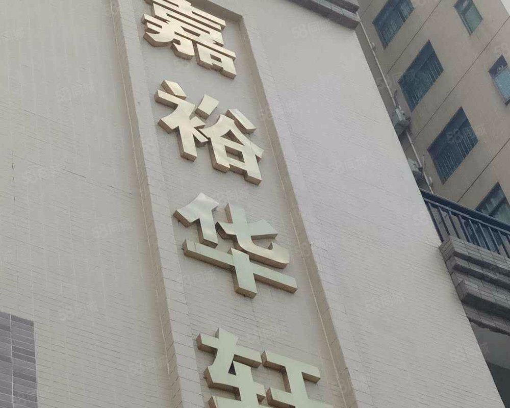 【嘉裕华轩, 嘉裕华轩小区详情,房价走势,房源,业主论坛】- 佛山58