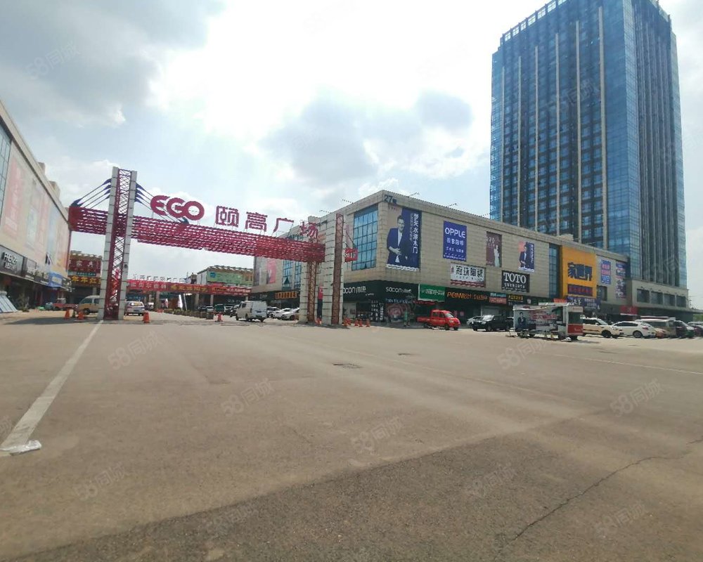 颐高国际商贸城