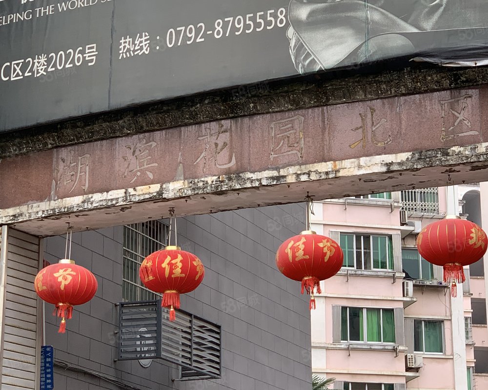 湖滨花园北区小区详情,房价走势,房源,业主论坛】- 九江58同城