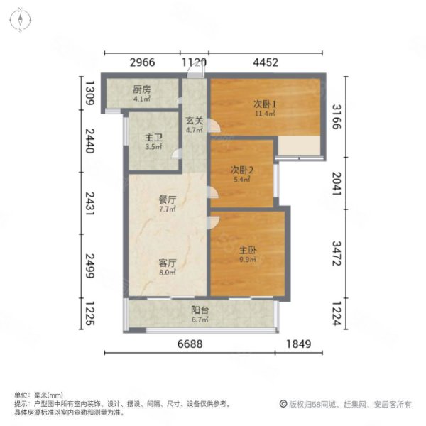 永威书香庭3室2厅1卫90㎡南123万