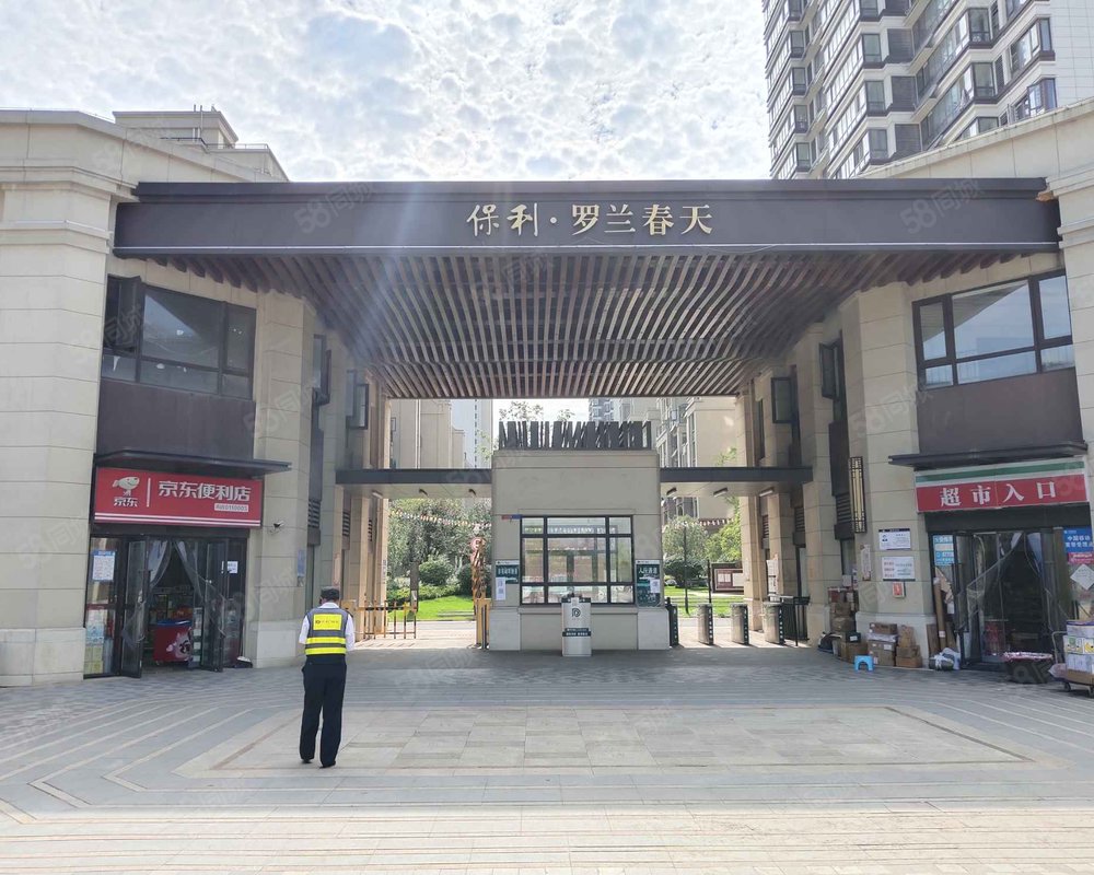 保利罗兰春天二环绕城高速之间