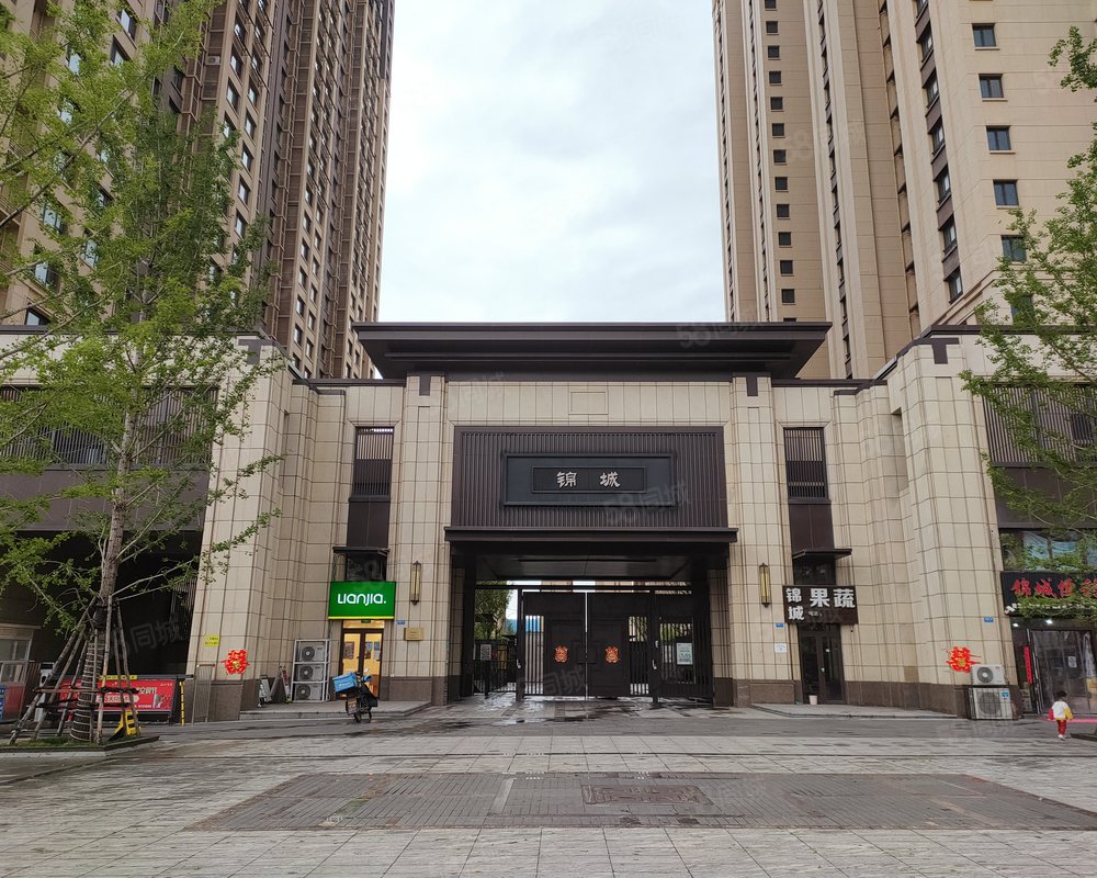 中海国际社区锦城