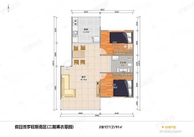 假日普罗旺斯(南区)2室1厅1卫91㎡南北56.5万