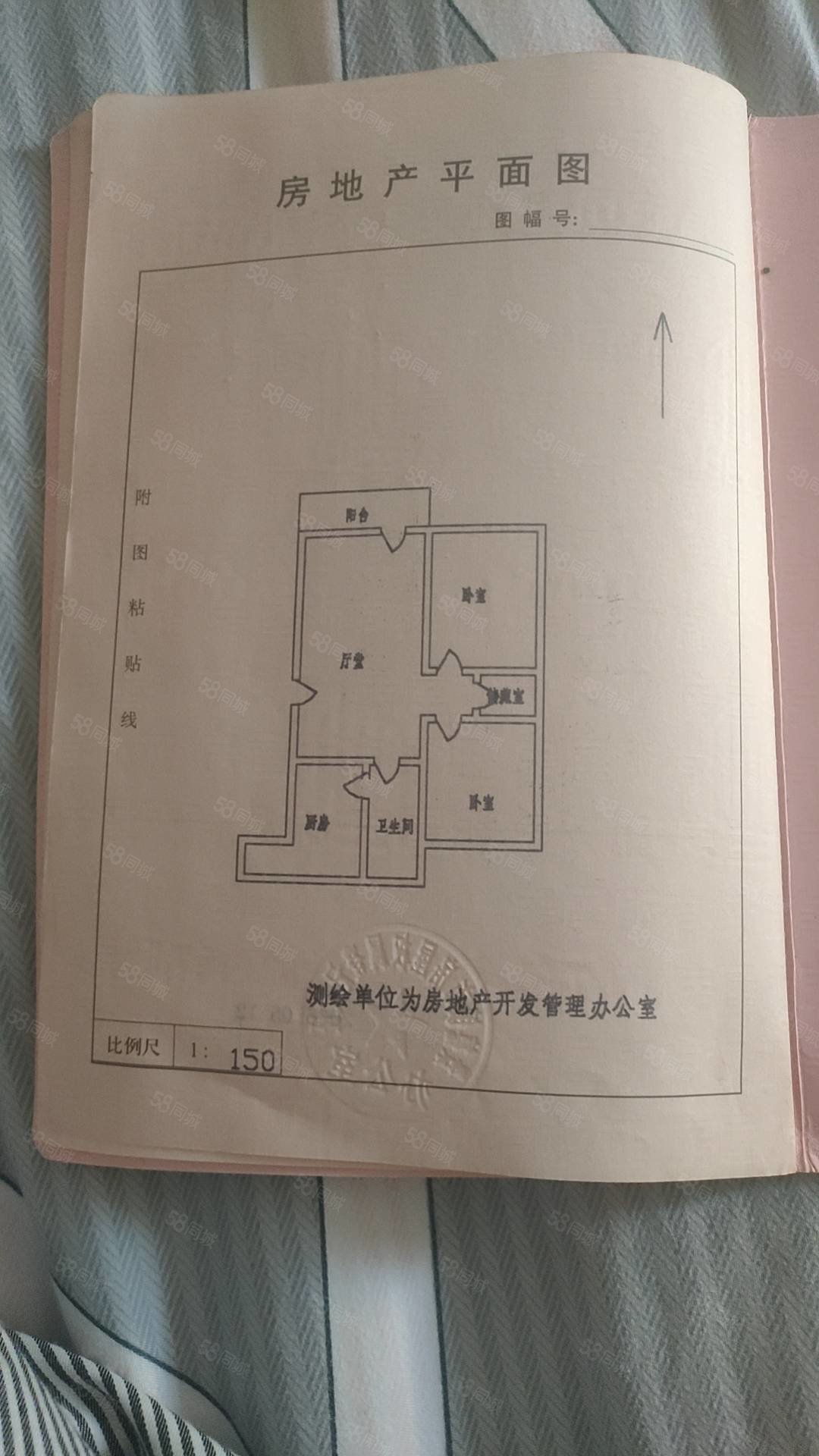 景城名郡3室2厅1卫89㎡南北53万