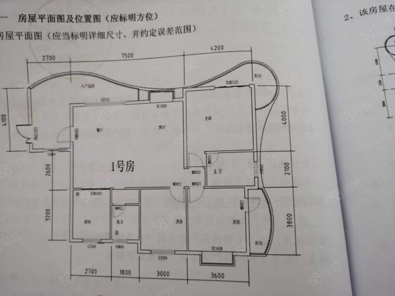 翰林华庭3室2厅2卫131㎡南75万