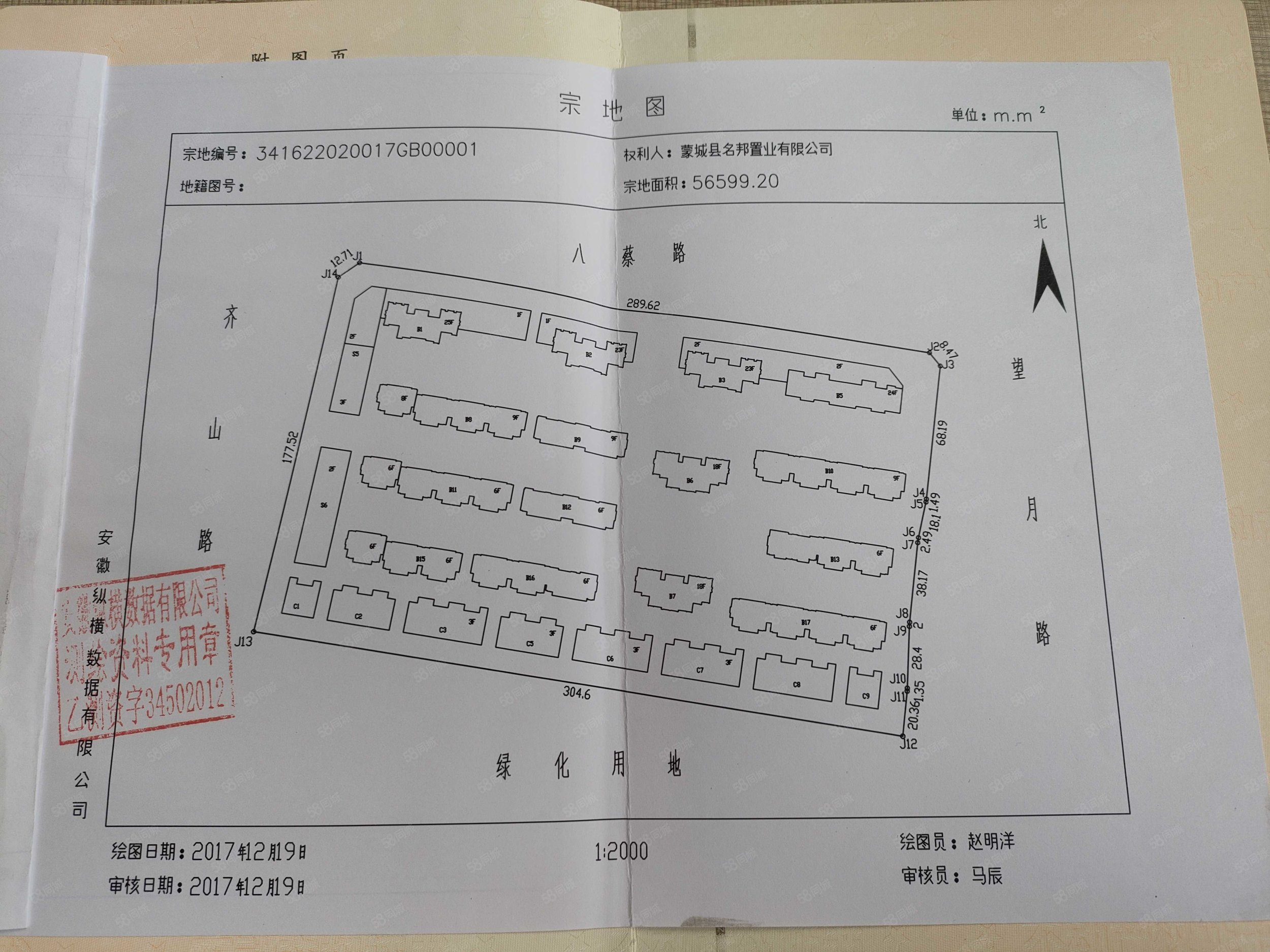 名邦中央公馆南区3室2厅1卫101㎡南75.8万