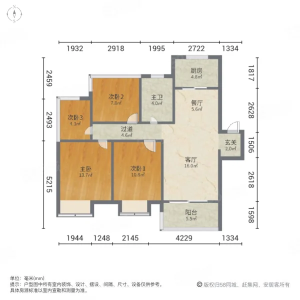 保利罗兰香谷4室2厅1卫96.9㎡南北135万