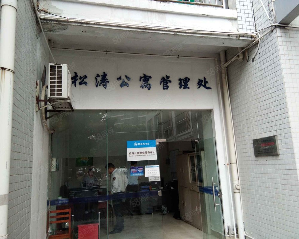 【松涛公寓, 松涛公寓小区详情,房价走势,房源,业主论坛】- 东莞58