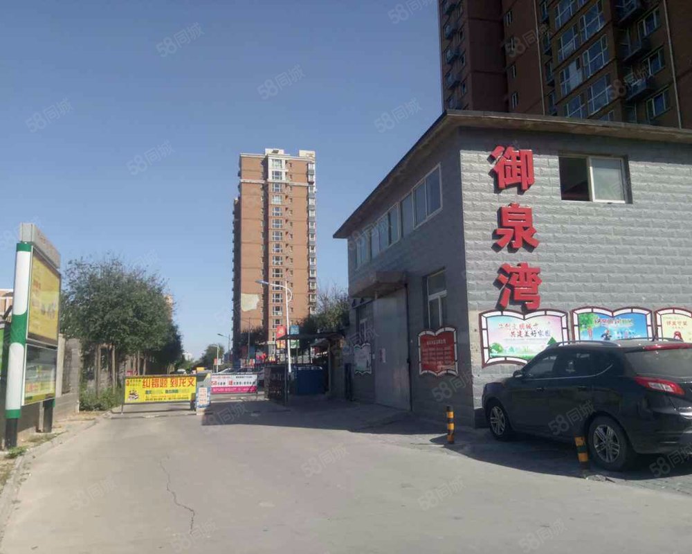 【御泉湾, 御泉湾小区详情,房价走势,房源,业主论坛】- 廊坊58同城