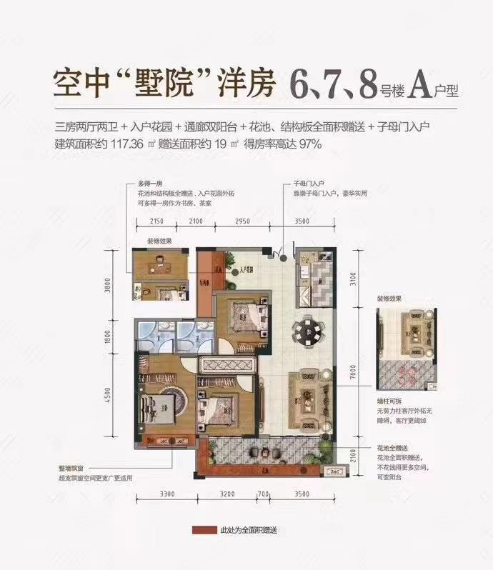 松江国际3室2厅2卫118㎡南北55.8万
