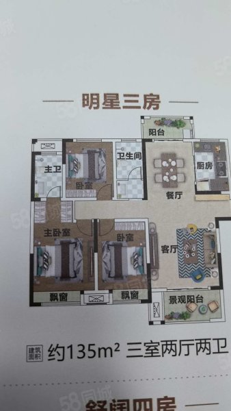 新野建业森林半岛3室2厅1卫135㎡南50万