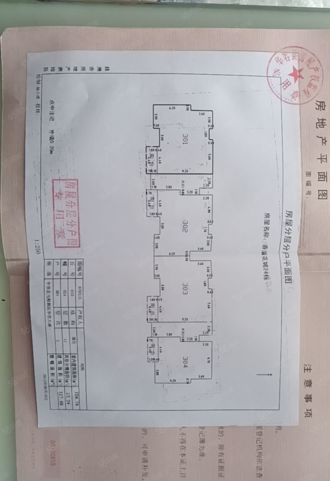 香溢花城3室2厅2卫127.98㎡南49万