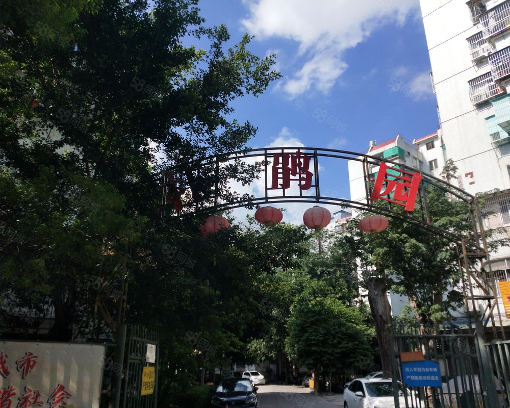 【杜鹃园, 杜鹃园小区详情,房价走势,房源,业主论坛】- 汕头58同城