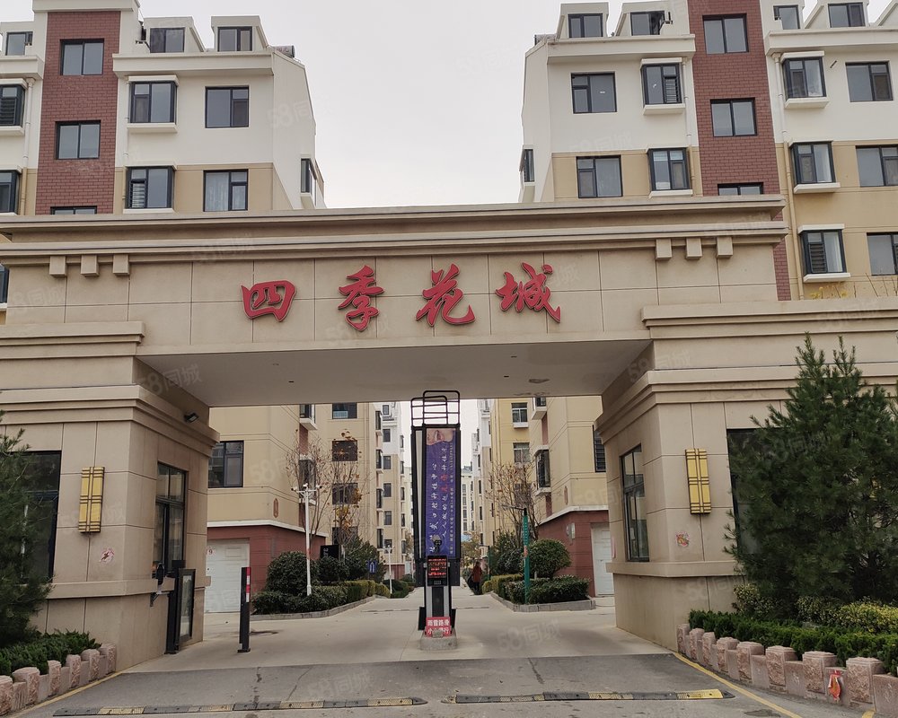 四季花城栖霞