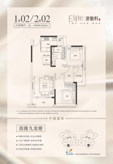 港骏轩3室2厅1卫92.11㎡南北141万