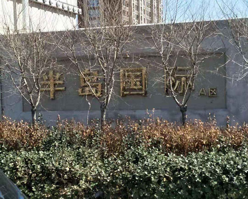 【半岛国际, 半岛国际小区详情,房价走势,房源,业主论坛】- 黄骅58