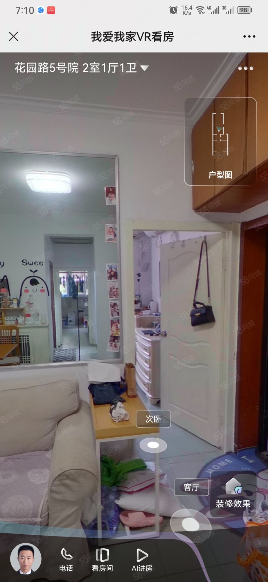 花園路5號院2室1廳1衛(wèi)55.6㎡南北460萬