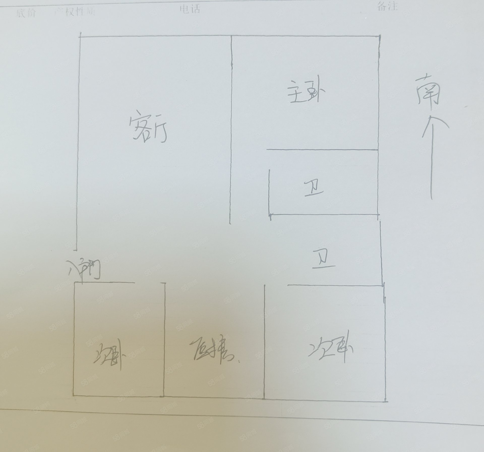 甘露神佳苑3室2厅2卫135㎡南北56万