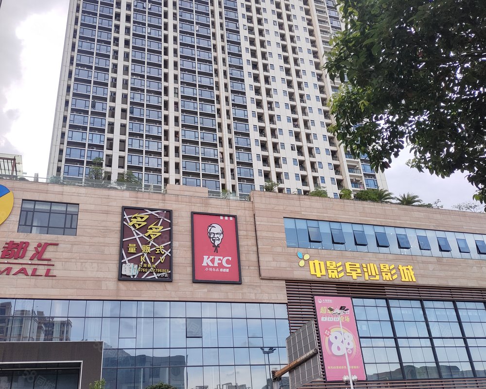 大信新都汇阜沙