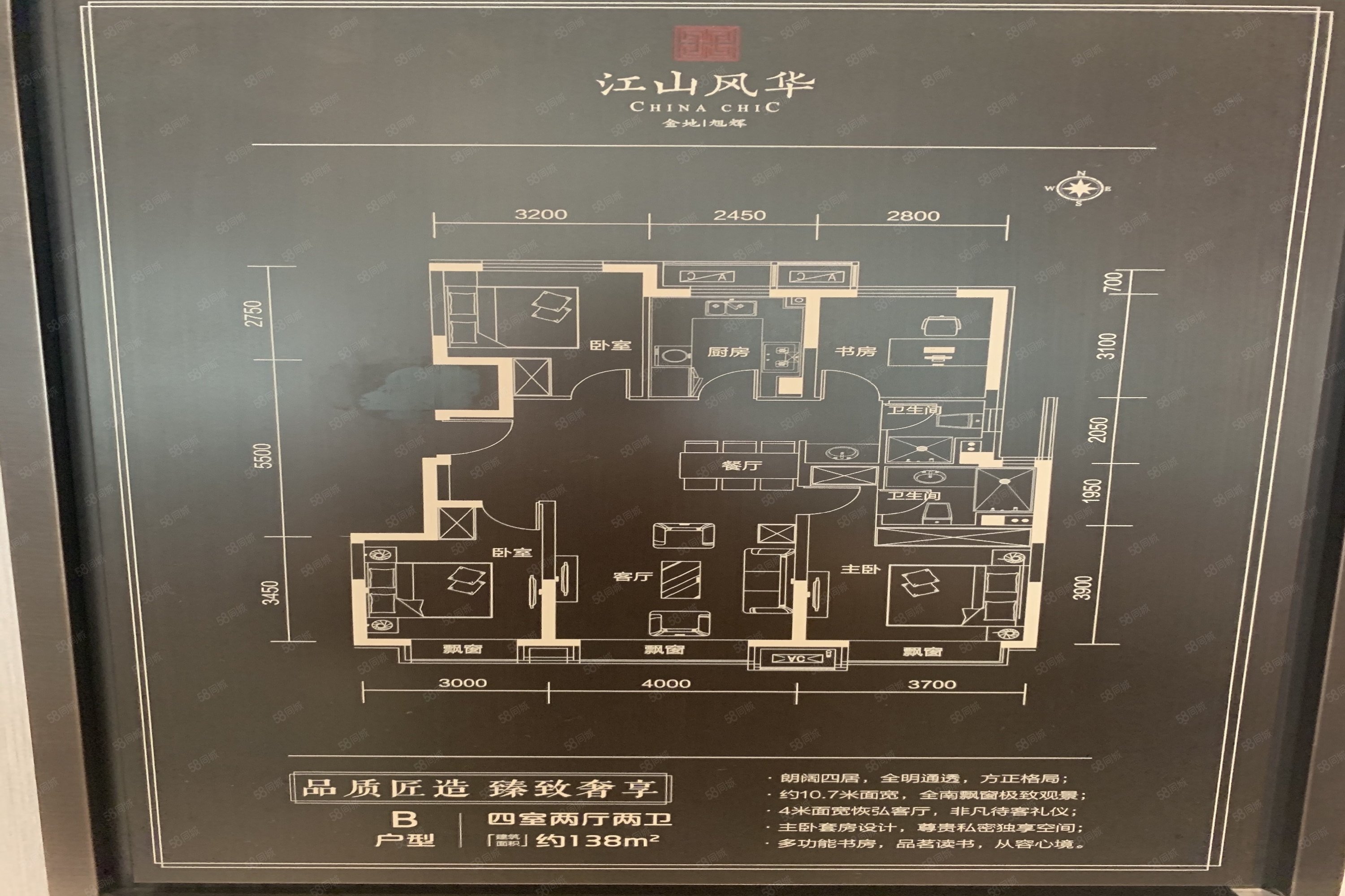 大兴江山风华户型图图片