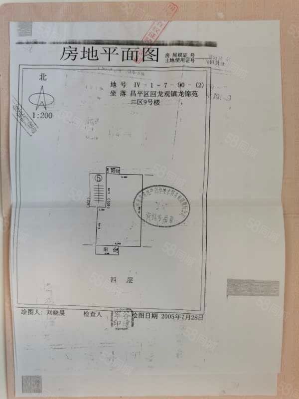 龍錦苑二區(qū)2室1廳1衛(wèi)88.8㎡南390萬