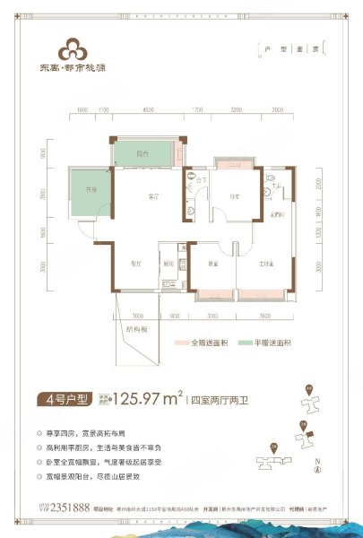 五岭大市场3室2厅2卫101㎡南北51.5万