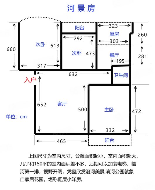 滨河路14号住宅楼3室2厅1卫160㎡南50万