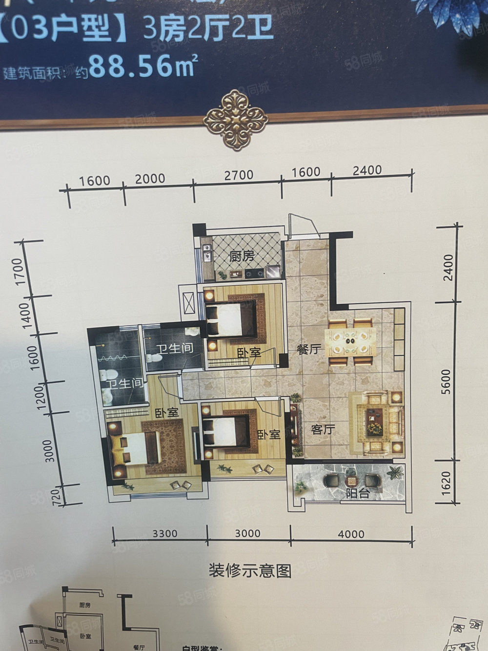 宁铁叠彩花园3室2厅2卫89㎡南55万