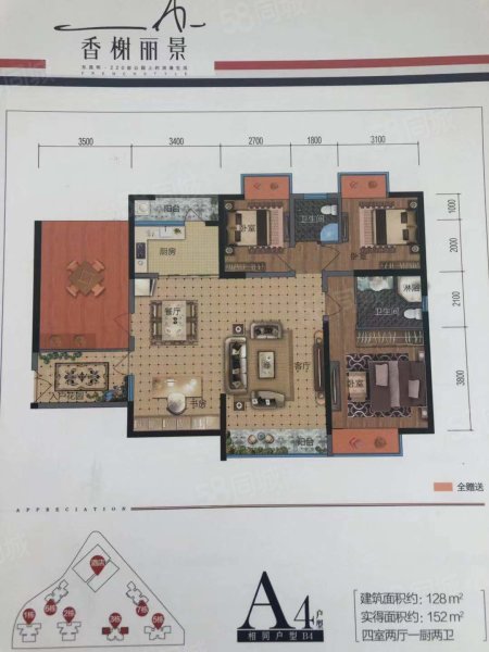 官渡区 现房 枫丹白露三期 全新毛坯 送26平入户